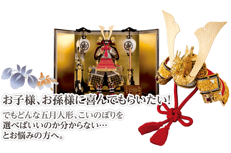 岐阜で五月人形を探すなら、人形の松井