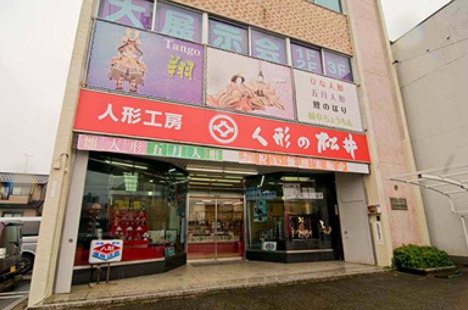 店舗外観